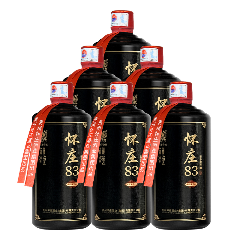 怀庄酒·编号20【新包装】 酱香型53度 500ML 茅台镇怀庄酒业出品