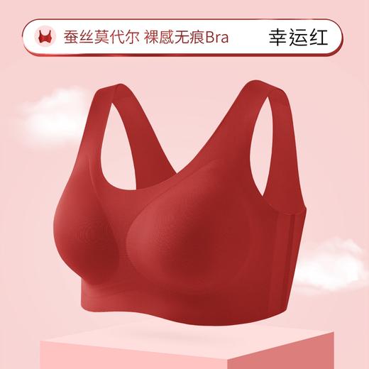 舒适无痕健康抑菌大胸显小背心文胸 商品图1