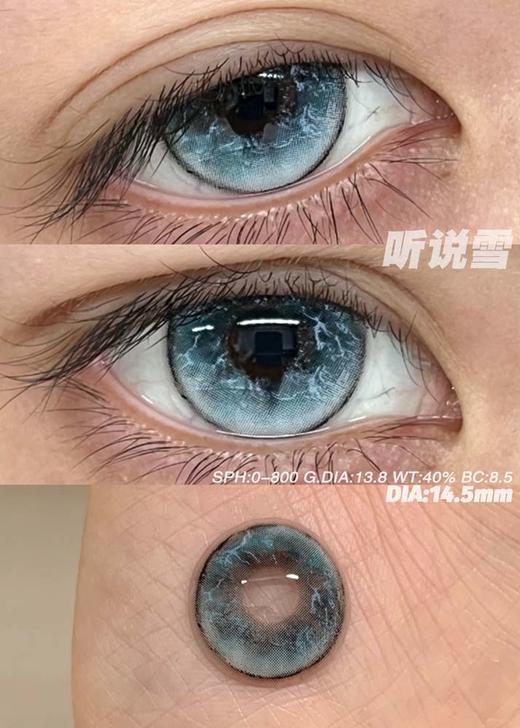 illusionDuck 半年抛 听说雪 直径14.5mm着色13.8mm 商品图6