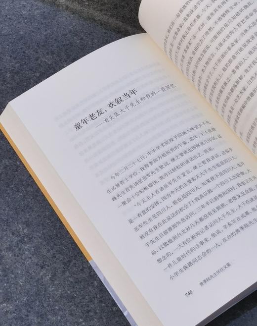 【特惠】中国社会科学院近代史研究所 民国文献丛刊《黄季陆先生怀往文集》，全2册，32开，平装，黄季陆著，中华书局2016年一版一印，976页，定价98，售价39元。 商品图12