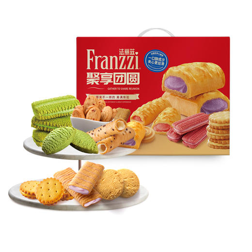 【法丽兹夹心曲奇聚享团圆礼盒】口味多样的经典搭配！酥脆可口，多样夹心！下午茶解馋零食之一！【法丽兹-X】 商品图3