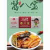 【HGSM】酱八宝菜 商品缩略图0