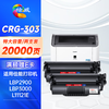 绘威CRG-303易加粉硒鼓 佳能LBP2900 2900 LBP3000惠普HP Q2612A 1018 1020plus M1005 1022 3050打印机墨盒 商品缩略图10