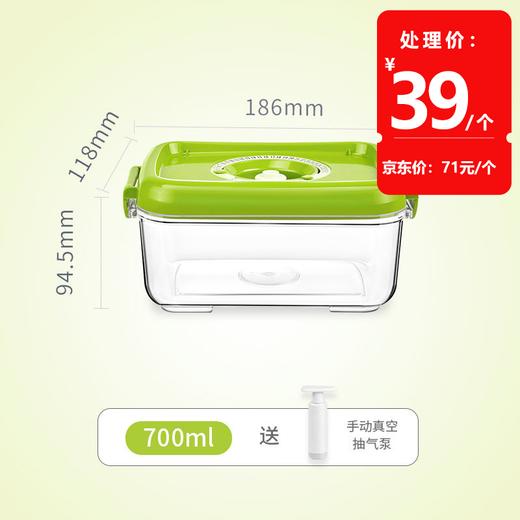 lifepod真空保鲜盒LP10071 0.7L象牙白/田园绿 商品图0
