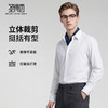 【含莫代尔&桑蚕丝】圣得西男士2025秋新款商务通勤DP免烫衬衫 商品缩略图3