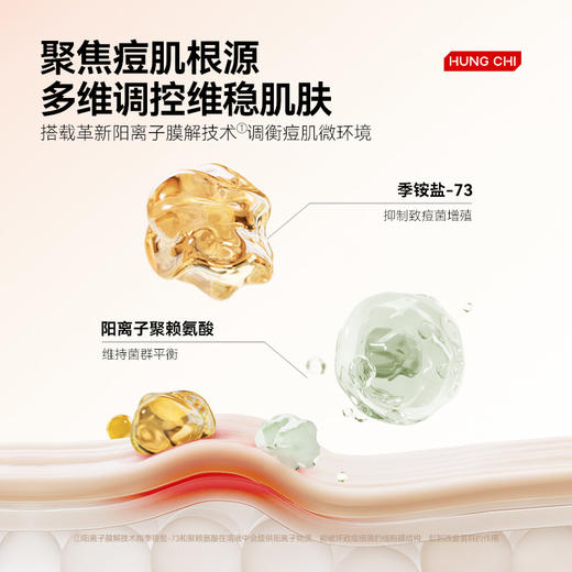 【折扣特价 | 任选3件享6折】温和抗痘洁面啫喱100g+同款15g 商品图3