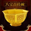 热卖中！！【中国黄金官方出品】八宝吉祥金碗 含10mg999足金 商品缩略图2