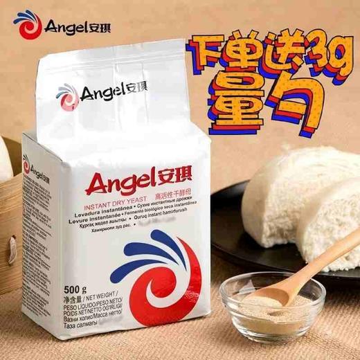 【HGSM】安琪高活性干酵母500克 商品图0