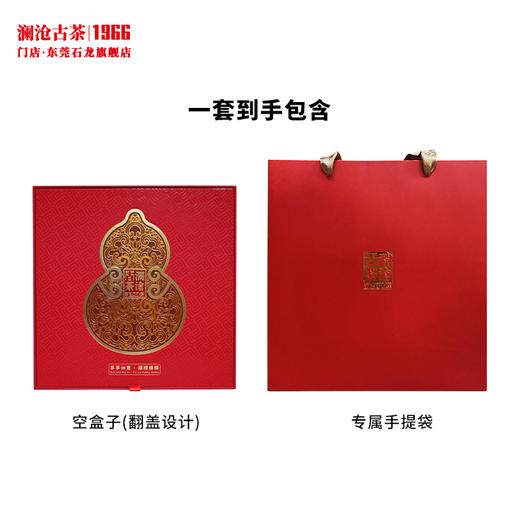 澜沧古茶礼盒【金葫芦大饼公版大饼礼盒】通用红色茶叶包装盒可装357克大饼1片 商品图3