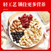沃隆 营养坚果礼盒750g 混合果仁干果28袋 开心果核桃腰果 团购福利  /休闲食品 /坚果炒货 /每日坚果 商品缩略图6