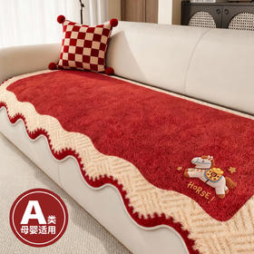 【新年喜庆红❗️简约高级感】2026马年新年春节新款红色喜庆毛绒沙发垫固定防滑防猫抓直排沙发坐垫子。jc
