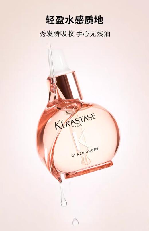 卡诗釉光玫瑰护发精油 商品图2
