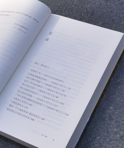 【特惠】中国社会科学院近代史研究所 民国文献丛刊《黄季陆先生怀往文集》，全2册，32开，平装，黄季陆著，中华书局2016年一版一印，976页，定价98，售价39元。 商品图4