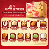 良品铺子 金玉缤纷礼2048g（欢瑞坚果礼2024g）俩款礼盒随机混发 商品缩略图1