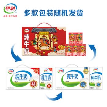 伊利【新鲜日期】纯牛奶250ml*21盒 早餐奶 财神装普通礼盒装混发 商品图3