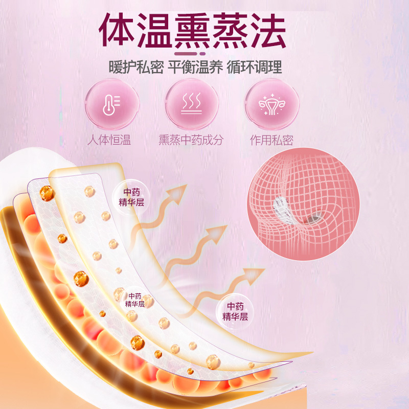 雪莲贴卫生护垫 草本萃取薄款护理清新绵柔  12片/贴