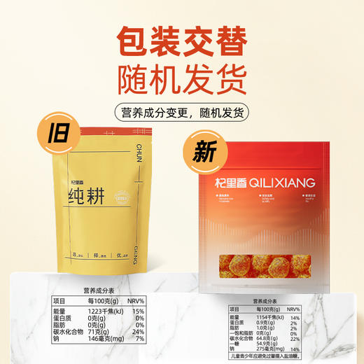 【杞里香冰糖金桔、甘草金桔250g】酸甜软糯  个大饱满  皮薄肉厚  橘香浓郁   是儿时的味道，口味任选 商品图9