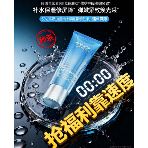 膜法世家软管面膜-光感亮肤双管精华睡眠面膜40+35g 商品图1