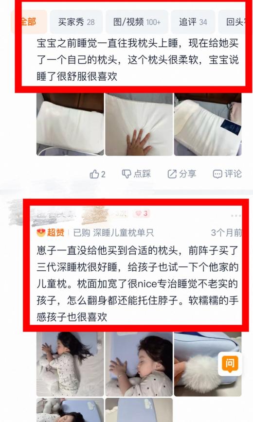 2.0新升级更宽更安心亚朵深睡儿童枕 商品图13