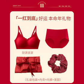 新年王炸【觉袈 开运红内衣福袋】下单即赠红色发圈！ 一红到底 好运！本命年礼物！ 红红火火的仪式感拉满！