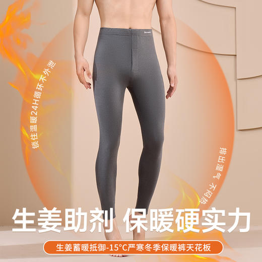 【雅鹿 男女款10A抗菌生姜裤 2条装】寒冬来袭告别臃肿  高腰保暖抗菌裤  生姜助剂内嵌天然发热保因子~ 商品图5