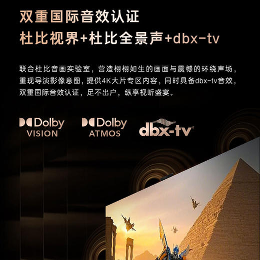 卡萨帝（Casarte）电视 K85M30C 商品图11