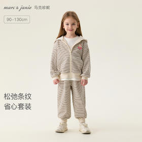 马克珍妮松弛条纹女童省心套装2026年春装新款560208