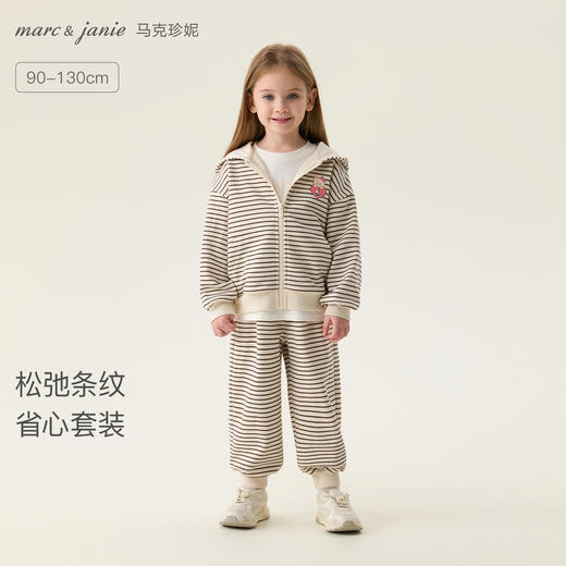 马克珍妮松弛条纹女童省心套装2026年春装新款560208 商品图0