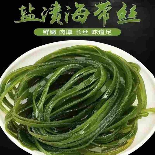 【HGSM】盐渍海带丝 商品图0