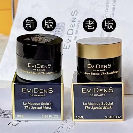 伊菲丹超级面膜10ml小样 商品图1