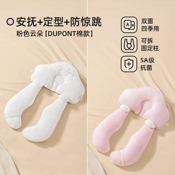 贝肽斯婴儿定型枕0-6个月睡圆头矫正头型宝宝枕头新生儿护颈0-2岁白粉色 商品图4