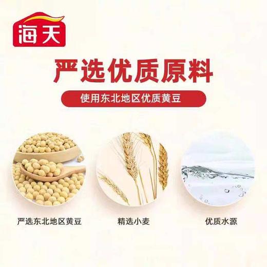 【MLT】海天味极鲜酿造酱油  阳光酿造  鲜味十足  1.9L 商品图1