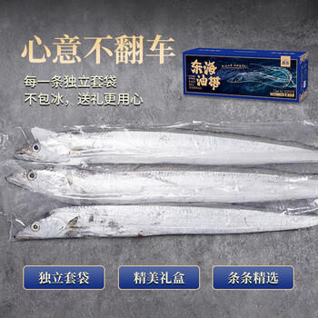 鱻谣北纬29-30°东海油带鱼礼盒净重10斤 单条3-4两 鲜带鱼源头直发 商品图7