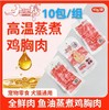 本月特价 大腮帮 犬猫通用蒸煮鸡胸肉40g宠物零食（10袋/组） 商品缩略图0