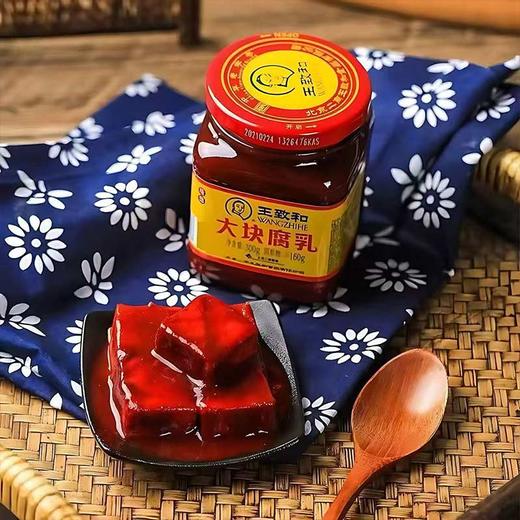 【MLT】王致和大块豆腐乳  火锅蘸料  下饭菜  炒菜  330克 商品图2
