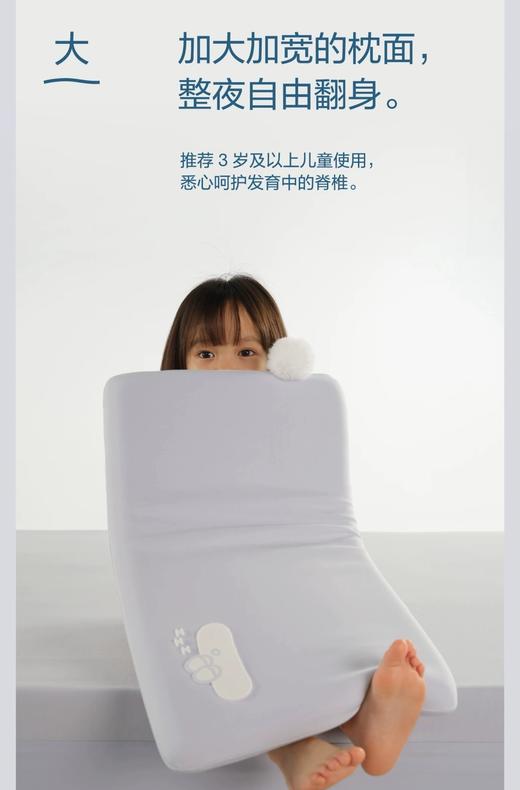 2.0新升级更宽更安心亚朵深睡儿童枕 商品图7