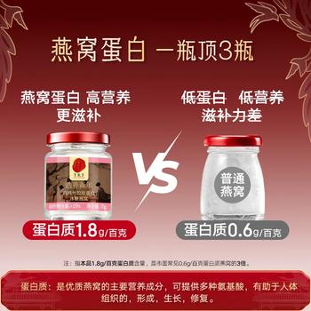 同仁堂北京同仁堂即食燕窝母亲节礼物长辈孕妇补品气血送礼礼盒70g*6瓶 商品图2