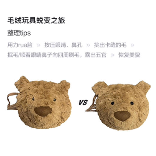原单 JELLYCAT萌宠毛绒斜挎包011603 商品图4