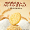 三只松鼠 高端好礼_4箱礼赠饼干/曲奇+猴头菇+粗粮+薏米/1920g 商品缩略图3