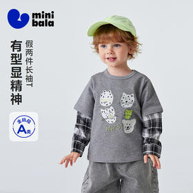 迷你巴拉男童宝宝假两件长袖T恤2026春新款软糯百搭舒适弹力上衣