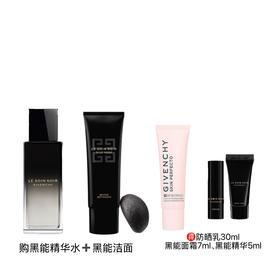 GIVENCHY纪梵希 黑能臻萃套盒