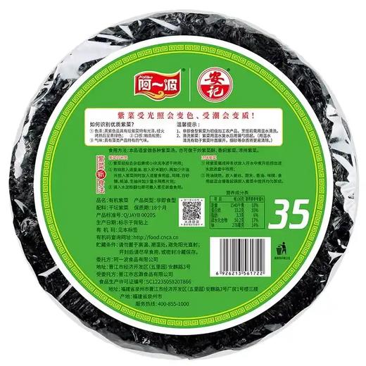 【HGSM】紫菜无沙免洗野生干紫菜 商品图1