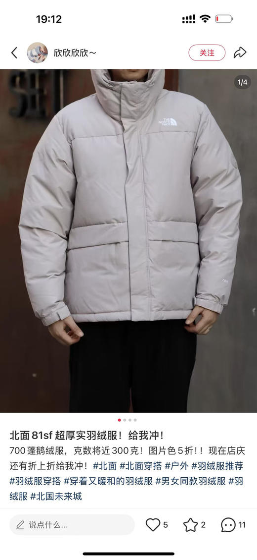 原单正品北面 TNF情侣款羽绒服 700蓬鹅绒填充  版型超级好，S-XL 商品图11