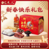 新春快乐礼盒 商品缩略图0