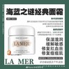 LA MER海蓝之谜精华面霜60ml经典面霜保湿修复 商品缩略图6