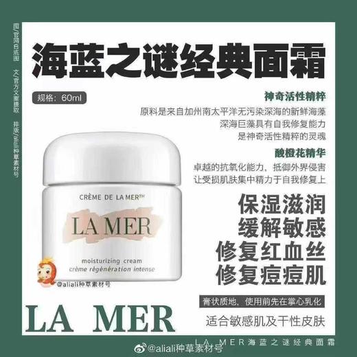 LA MER海蓝之谜精华面霜60ml经典面霜保湿修复 商品图6