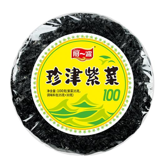 【HGSM】紫菜无沙免洗野生干紫菜 商品图0