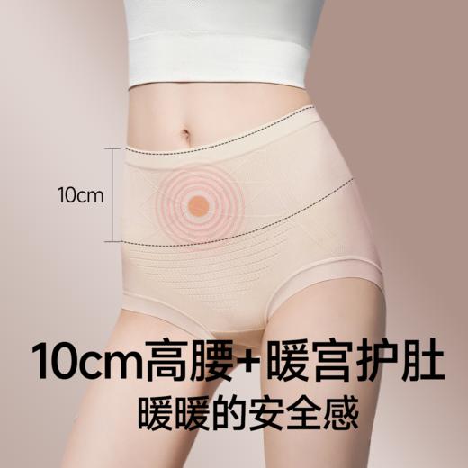 【超值6条装】法国迪奥集团出品 迪奥暖心收腹裤 分区塑形 收腹细腰 6条装 商品图3