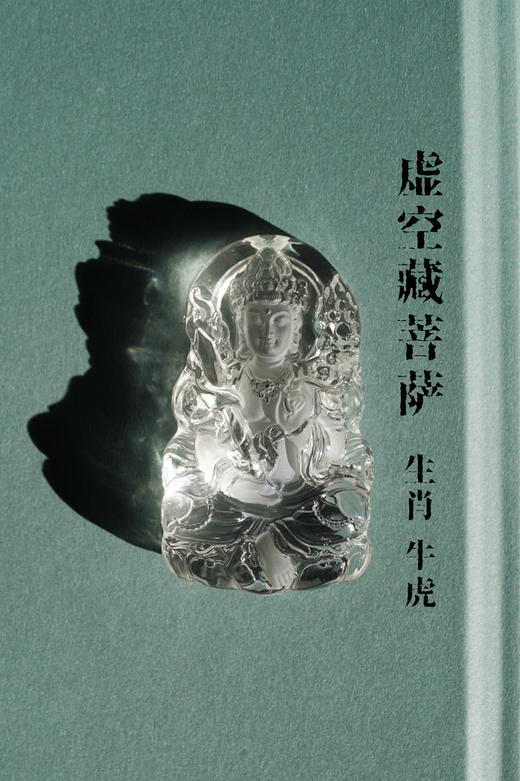 十二生肖守护菩萨｜白水晶（5-7天发货，拍下留言您的生肖） 商品图4