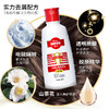 同康采乐 山茶花去屑止痒洗发水 第6代全新升级 27年老国货品牌 自研CLT靶向去屑技术 200ml/瓶 商品缩略图4